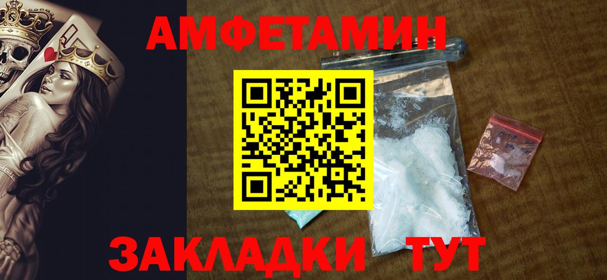 Амфетамин VHQ Туймазы