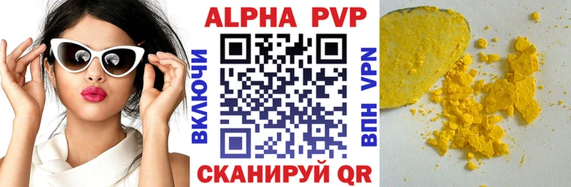 A-PVP Crystall  где купить   Туймазы 