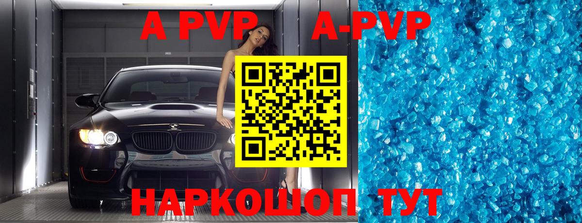 Альфа ПВП Crystall Туймазы