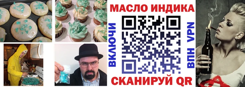 Еда ТГК конопля Туймазы