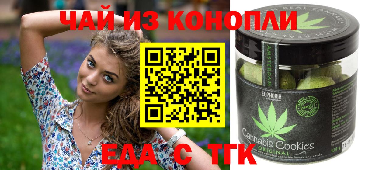 Туймазы  Cannafood конопля  Вход с VPN 