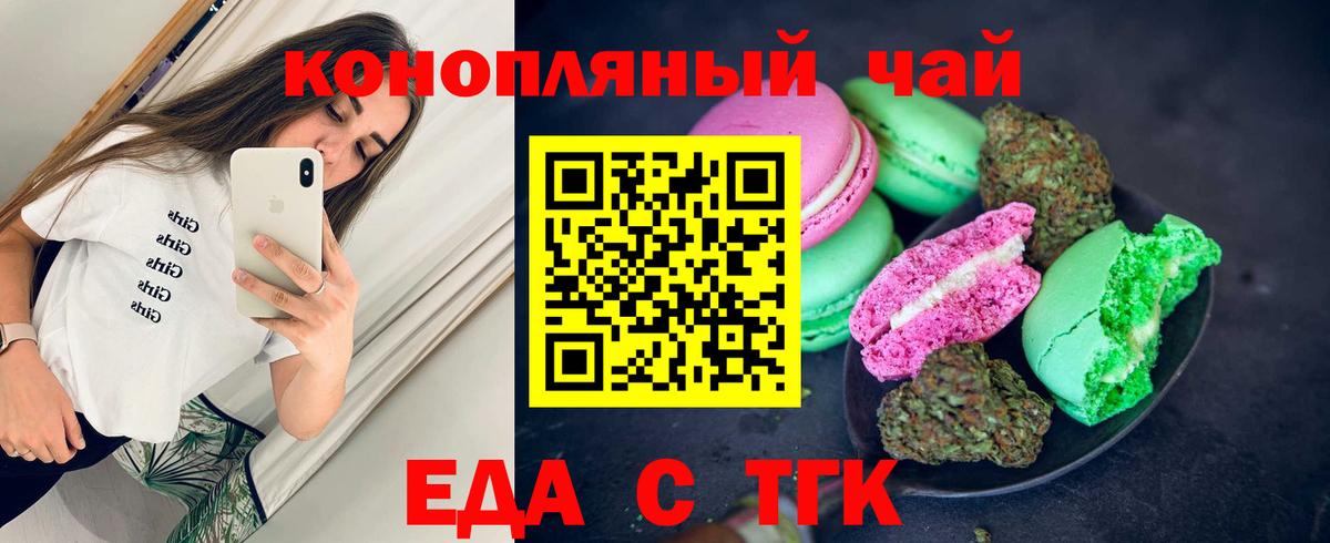 Canna-Cookies конопля Туймазы