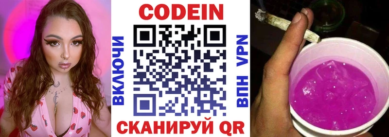 Codein Purple Drank  Туймазы 