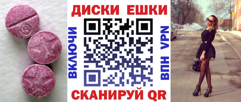 купить закладку  hydra зеркало  ЭКСТАЗИ 300 mg  Туймазы 