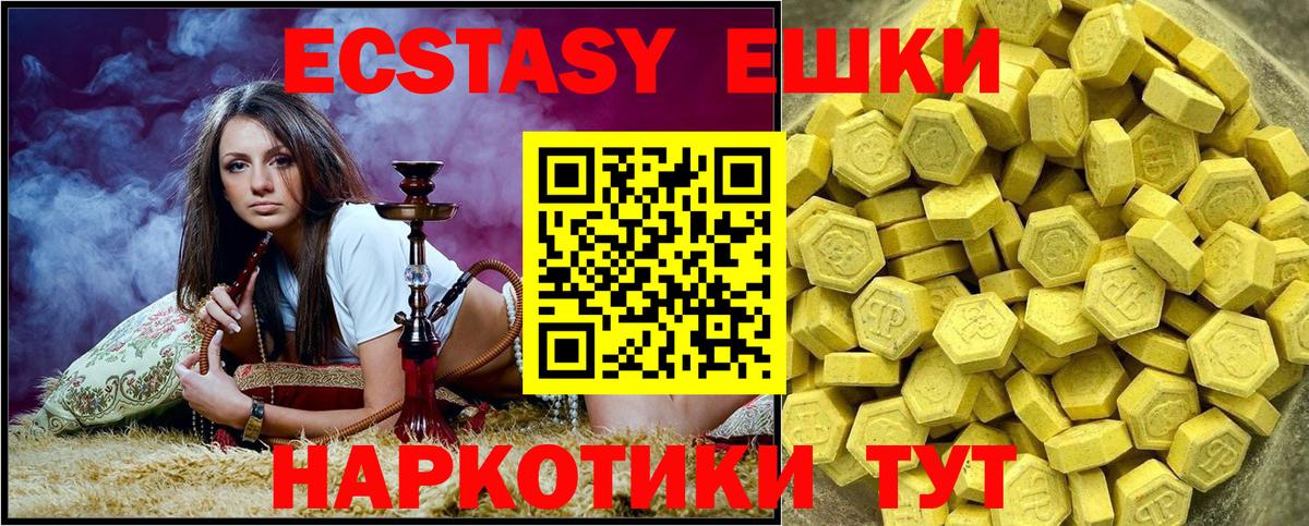 ЭКСТАЗИ MDMA Туймазы