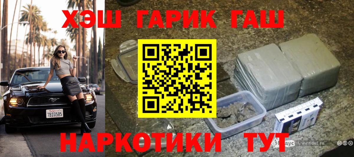 ГАШ hashish  Гашиш Изолятор  Вход с VPN  Туймазы 