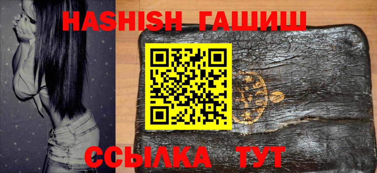 ГАШИШ убойный Туймазы