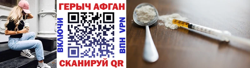 ГЕРОИН Афган  Туймазы 