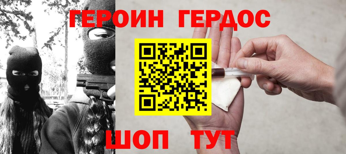 Героин хмурый  ГЕРОИН  Туймазы  Вход с VPN 