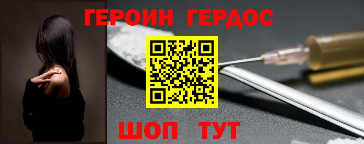 Героин герыч Туймазы