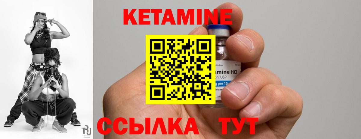 Туймазы  Кетамин ketamine  Вход с VPN 