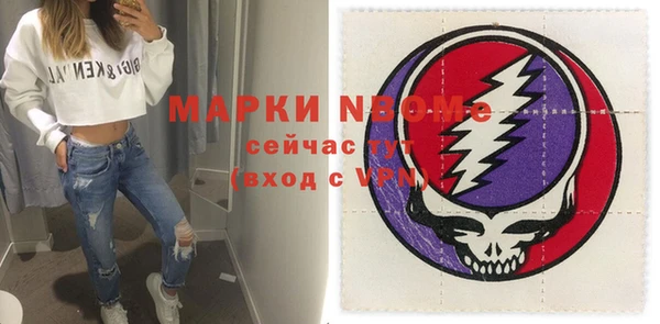 марки nbome Павлово