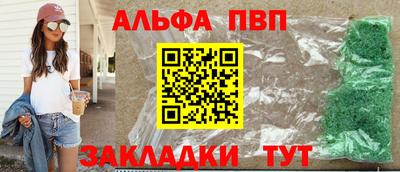 ALPHA-PVP Бузулук