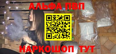 ALPHA-PVP Бузулук