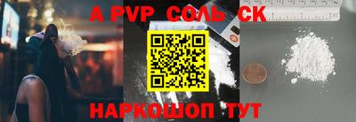 apvp Бузулук