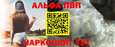 ALPHA-PVP Бузулук