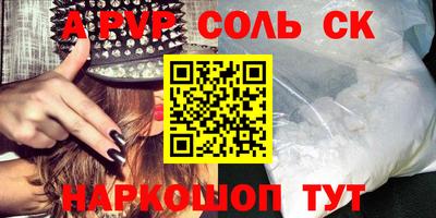 ALPHA-PVP Бузулук