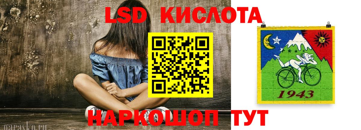 ЛСД экстази  Вход с VPN  Туймазы  ЛСД экстази кислота 