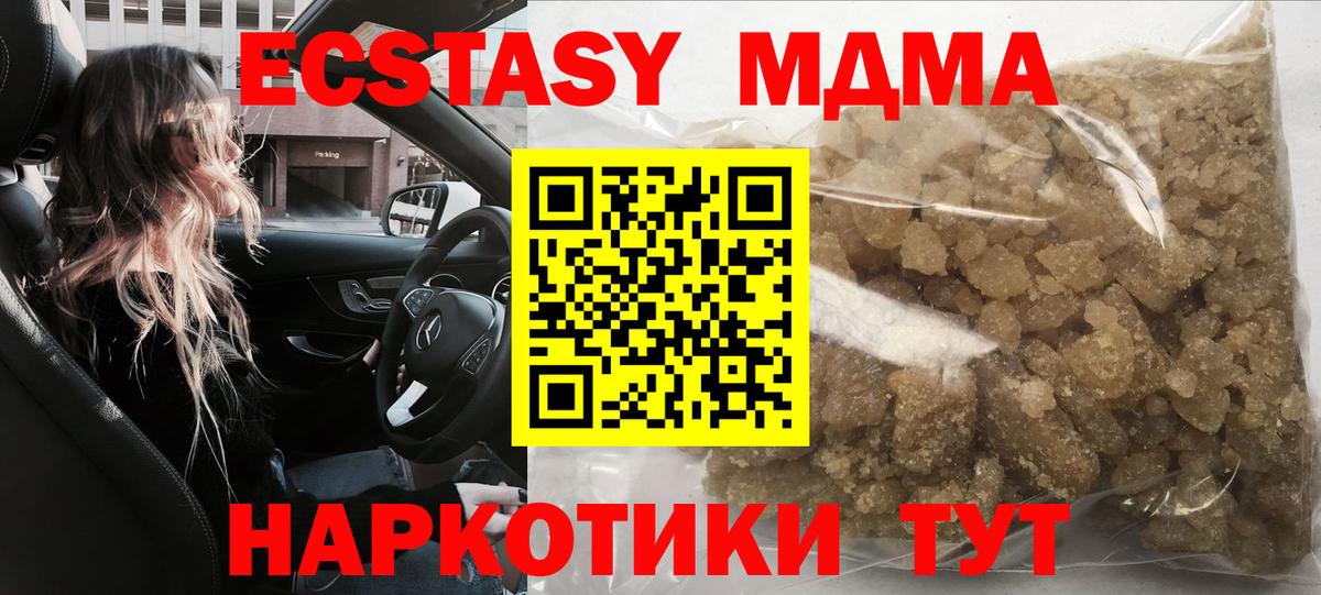 MDMA кристаллы Туймазы
