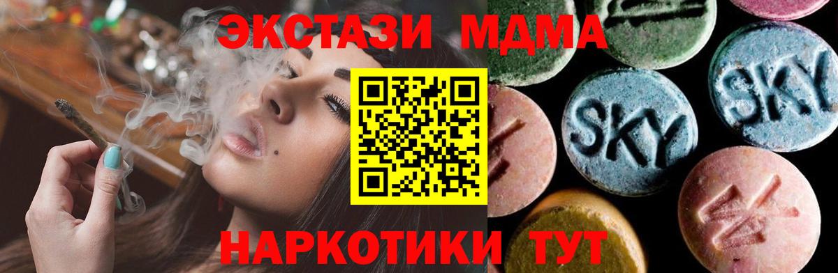 MDMA молли  Вход с VPN  Туймазы  МДМА  МДМА кристаллы 