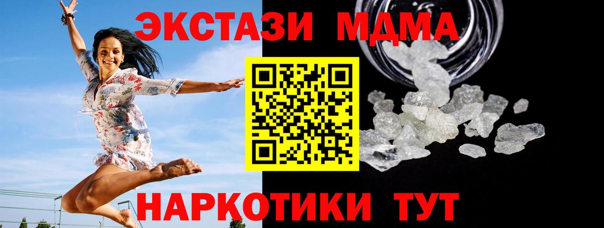 MDMA кристаллы  МДМА crystal  Туймазы 