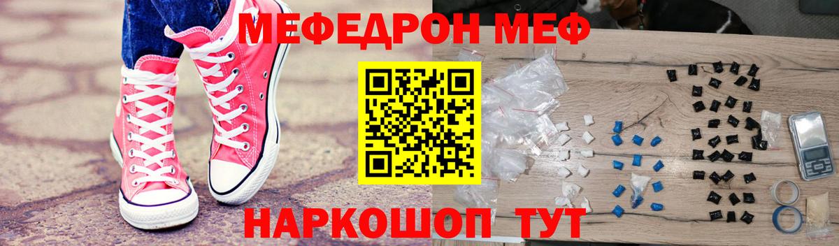 Меф мяу мяу кристаллы Туймазы