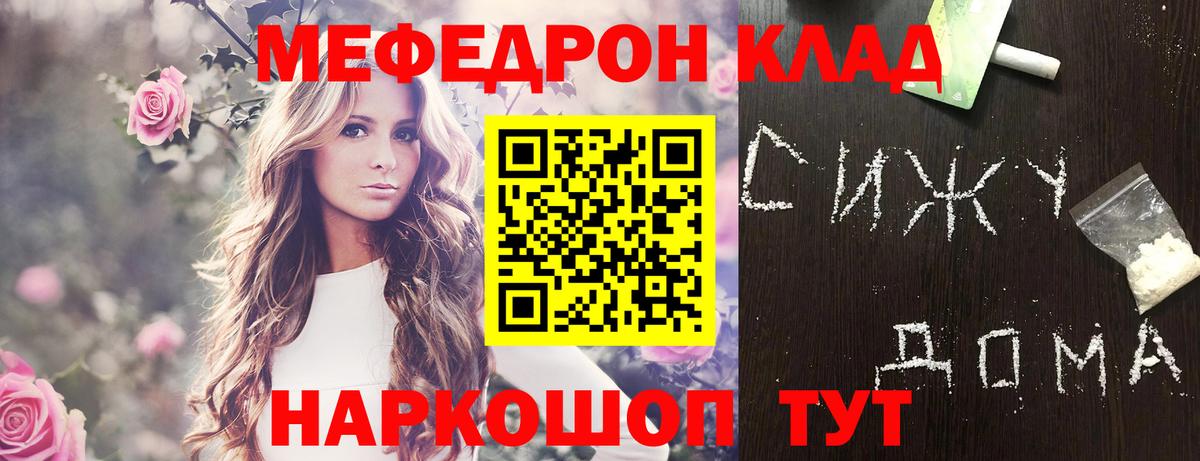 Мефедрон mephedrone  Меф  мега вход  Туймазы  Вход с VPN  МЯУ-МЯУ мука  хочу  