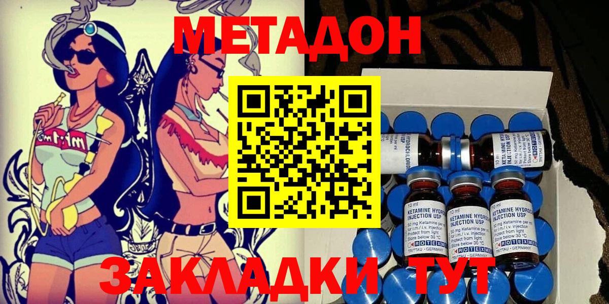 Метадон VHQ  МЕТАДОН VHQ  Туймазы  Вход с VPN 