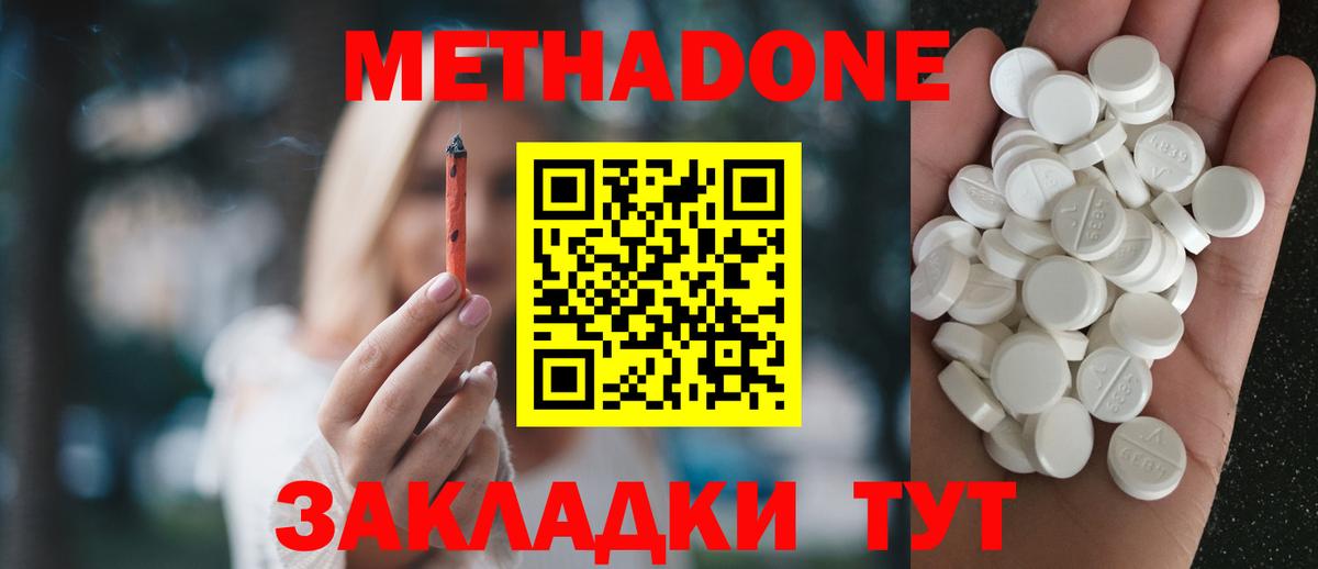Метадон VHQ  МЕТАДОН methadone  Туймазы 