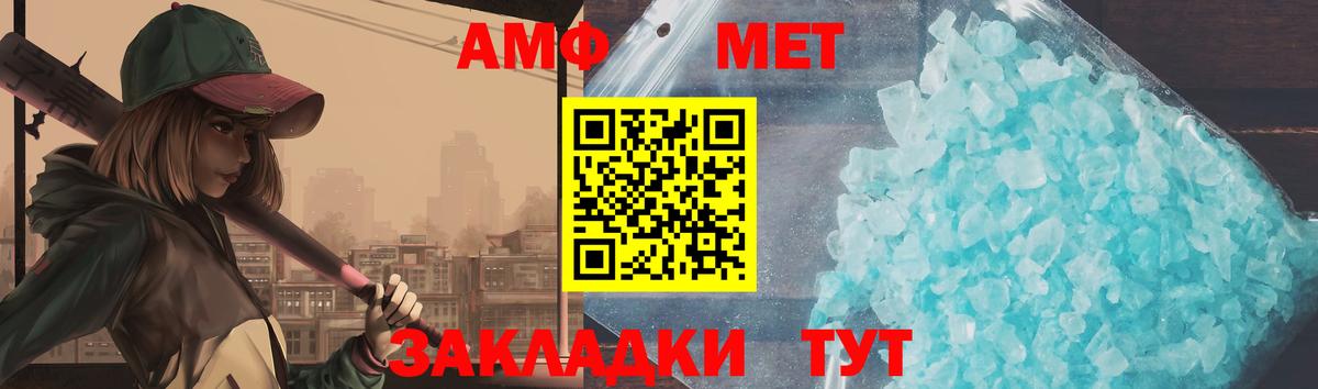 Первитин мет  Вход с VPN  Первитин  Туймазы 