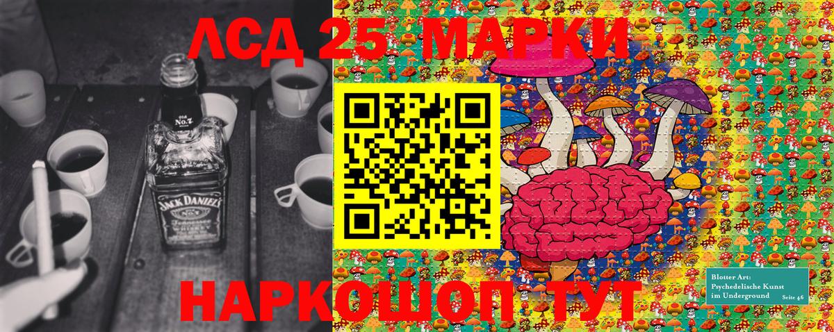 Наркотические марки 1500мкг  Туймазы 