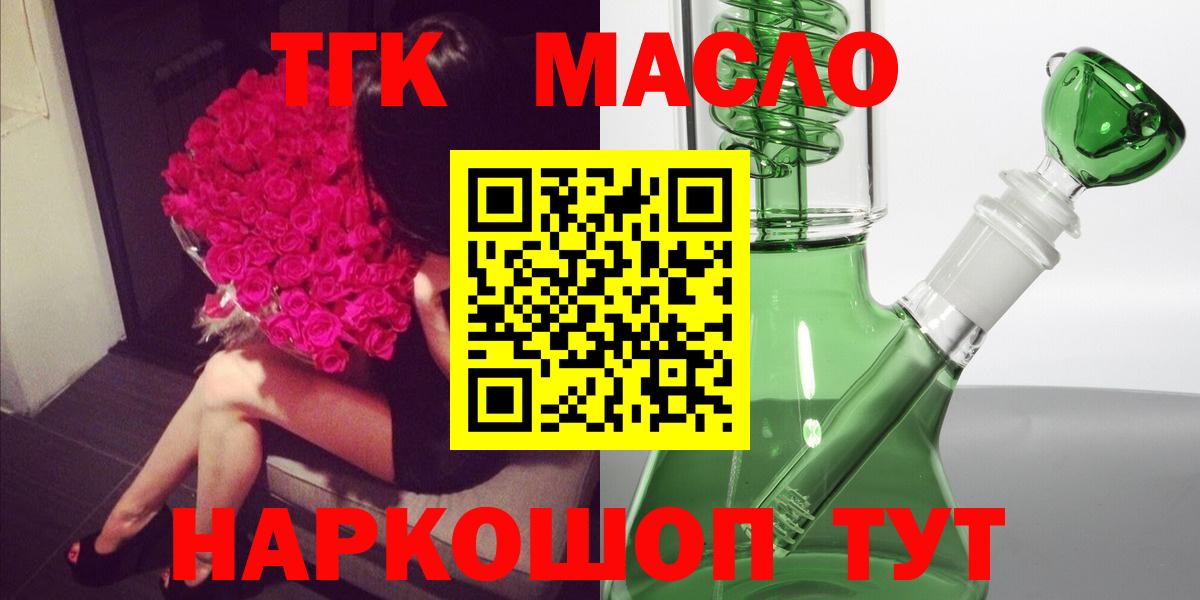 Дистиллят ТГК концентрат  Дистиллят ТГК Wax  Туймазы 