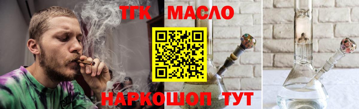 Туймазы  Дистиллят ТГК THC oil  купить закладку  Вход с VPN 