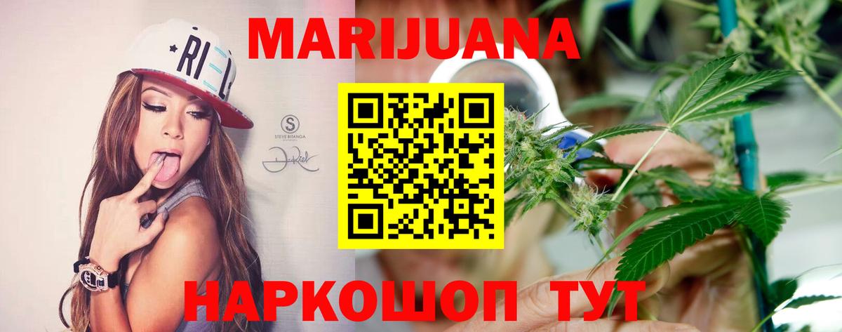 Марихуана семена Туймазы